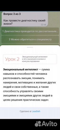 Создание чат бота