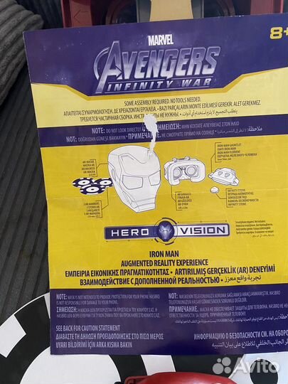 Маска дополнительной реальности