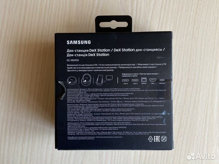 Samsung dex Station / док станция