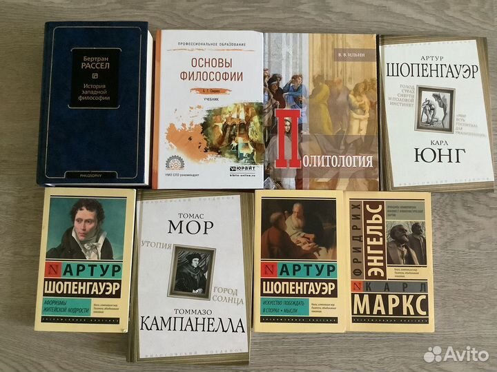 Книги по философии, политологии