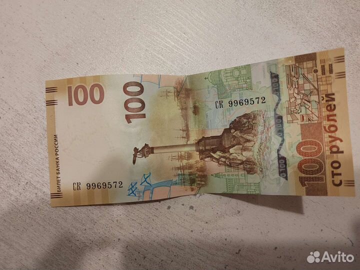 Банкнота Крым