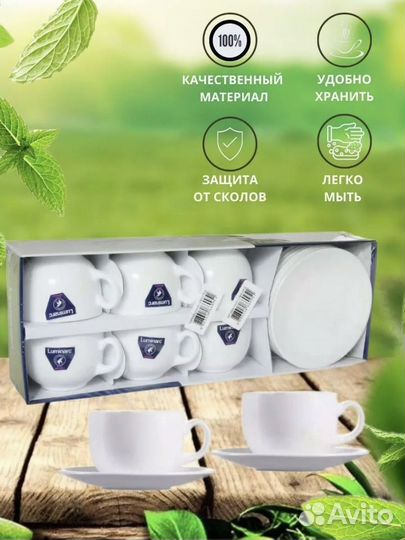 Сервиз чайный из стекла Luminarc