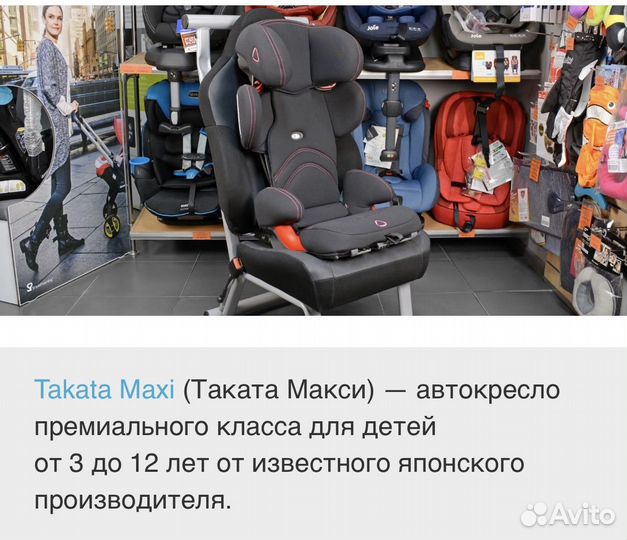 Детское автокресло 15 до 36 кг Takata Япония