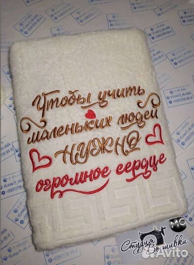 Машинная вышивка