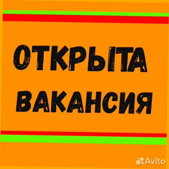 Комплектовщики Выплаты еженедельно Обучаем Хорошие условия