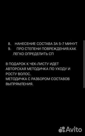 Методички кератин ботокс подложки