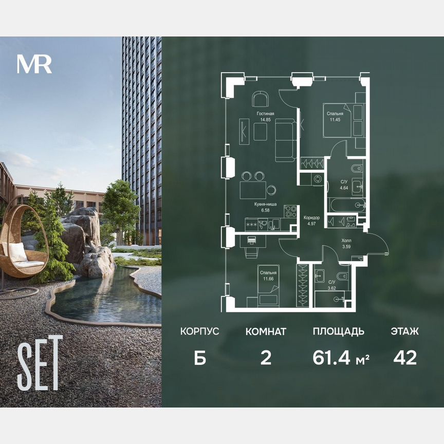 2-к. квартира, 61,4 м², 42/59 эт.