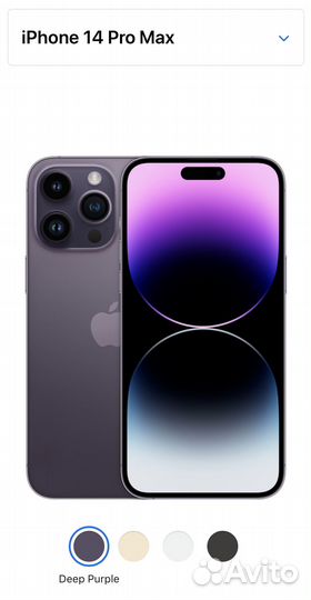 iPhone 14 Pro Max, 256 ГБ