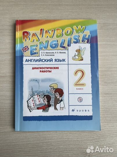 Пособия по английскому языку для 2 класса