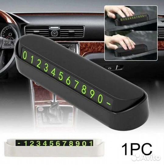 Парковочная автовизитка, номер телефона в авто