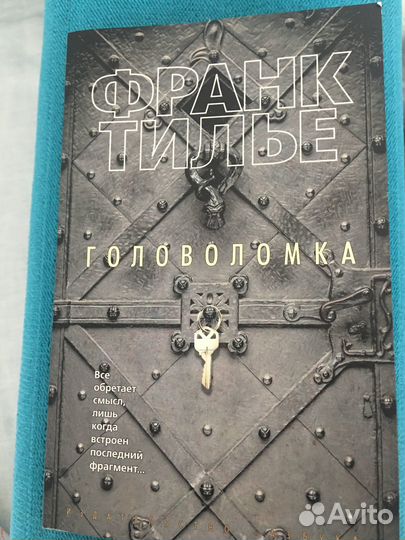 Франк Тилье детектив