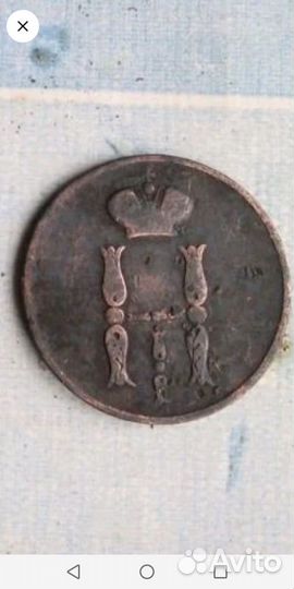 Монета. 1852 300р