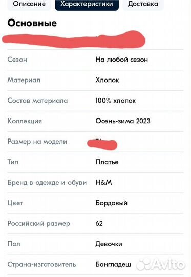 Платье для девочки 62