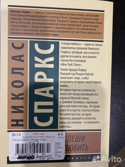 Книга Николас Спаркс