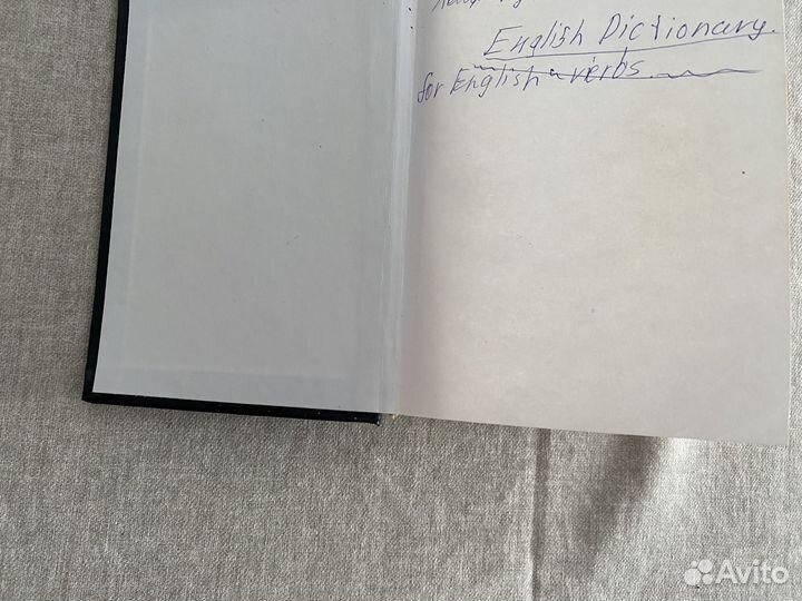 Англо русский словарь