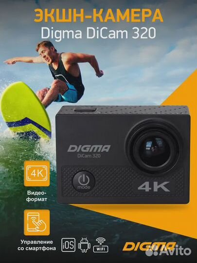 Экшн-камера с Wi-Fi Digma DiCam 320 4К, черный