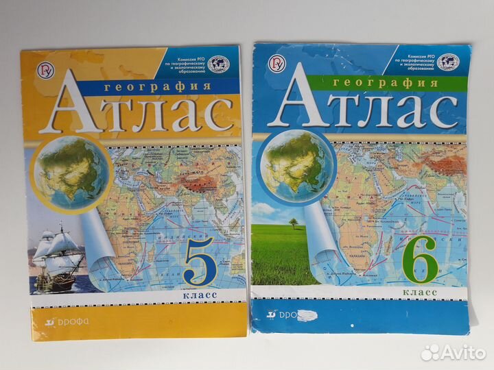Атлас по географии 5,6,7,8 класс Дрофа Просвещение