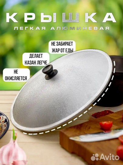 Казан чугунный 16 литров