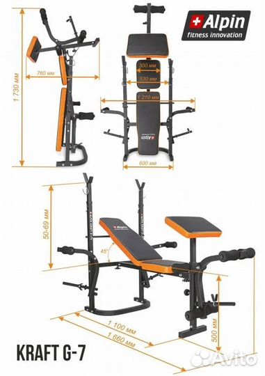 Скамья для жима со стойками складная