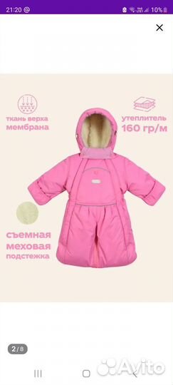 Комбинезон