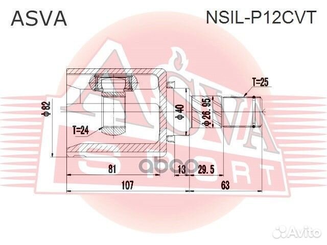 ШРУС внутренний левый 24x40x25 nsil-P12CVT asva