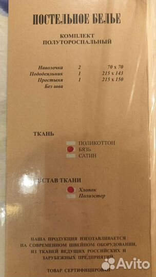 Постельное белье 1.5 новое