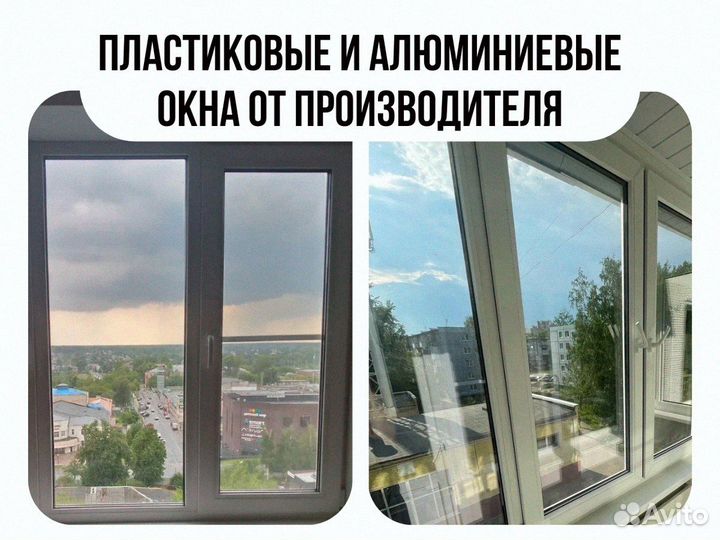 Остекление балкона