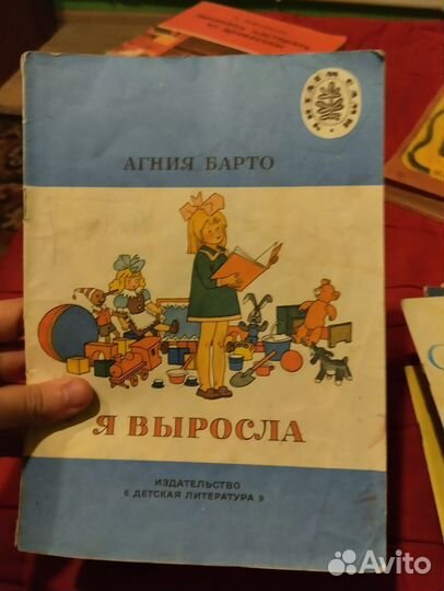 Книги детские СССР