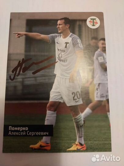 Открытки с автографом