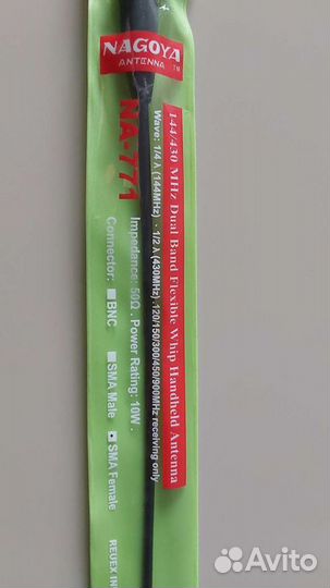 Антенна для рации