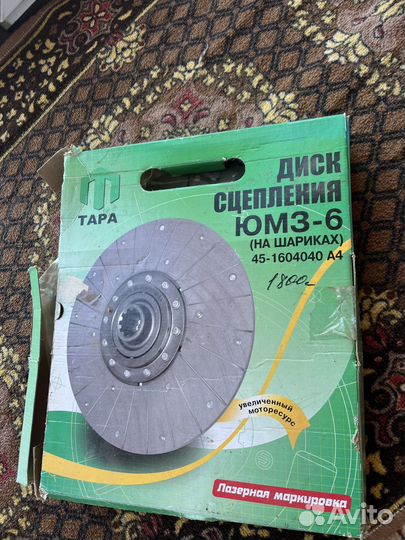 Диск сцепления юмз-6 (на шариках) тара