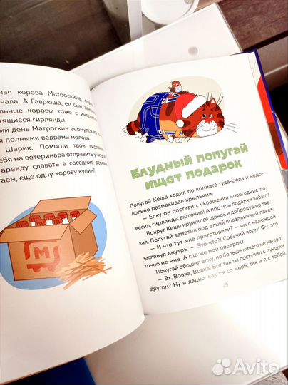 Книга новогодняя