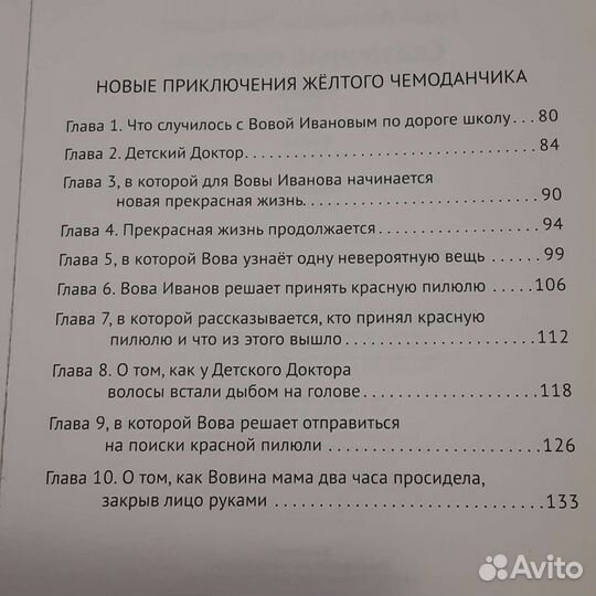 Книги для детей
