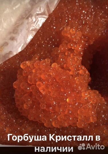 Икра красная натуральная Горбуши 500гр Камчатка