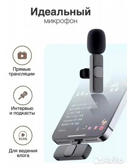 Микрофон петличный беспроводной для iPhone