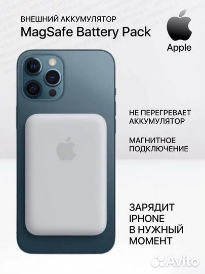 Повербанк apple iPhone