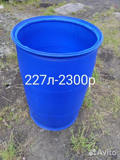 Бочки пластиковая металлическая 60 л. 200 л