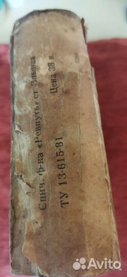 Спичкиссср большой коробок размер 22см на12см