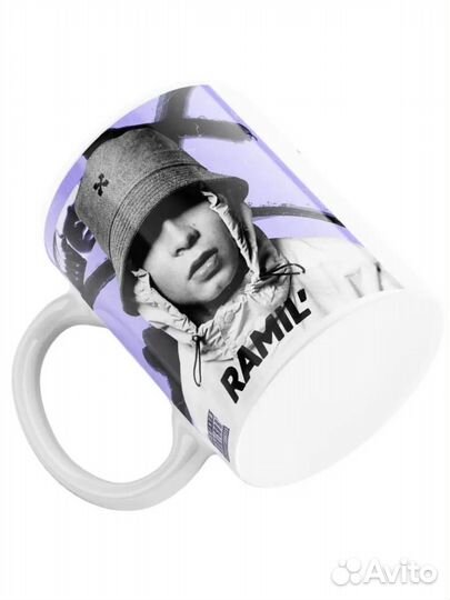 Кружка трек Ramil' Сияй Рамиль