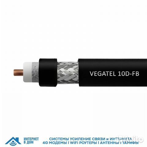 Кабель vegatel 10D-FB (гост)