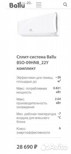 Ballu Olympio Edge кондиционер сплит система