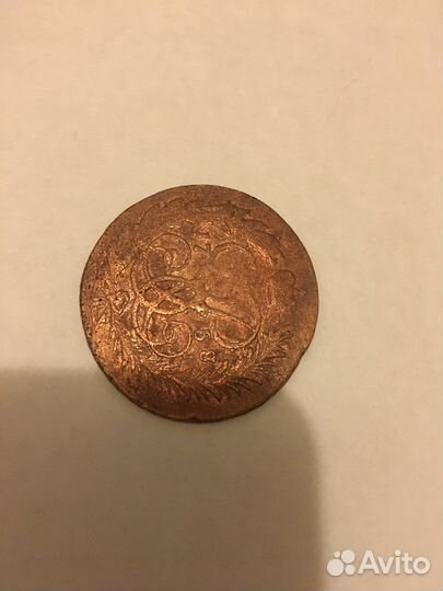 Монета Царская Российская Империя