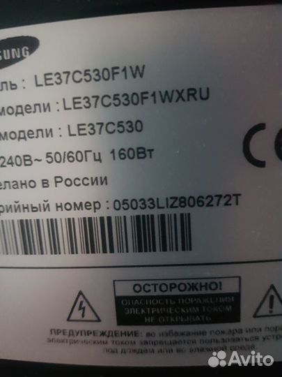 Телевизор Samsung 37