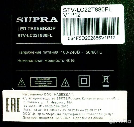 Телевизор supra STV-LC22T880FL