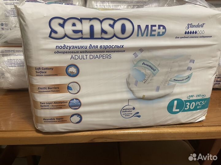 Подгузники для взрослых размер l 30 шт