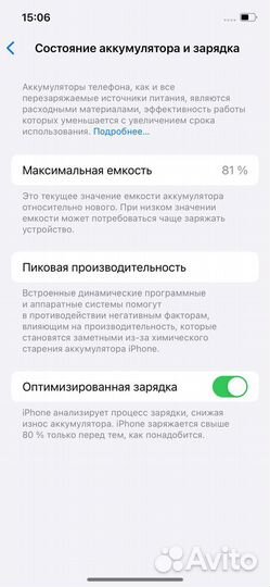 iPhone 12, 128 ГБ