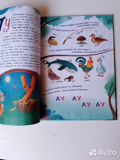 Букварь в сказках