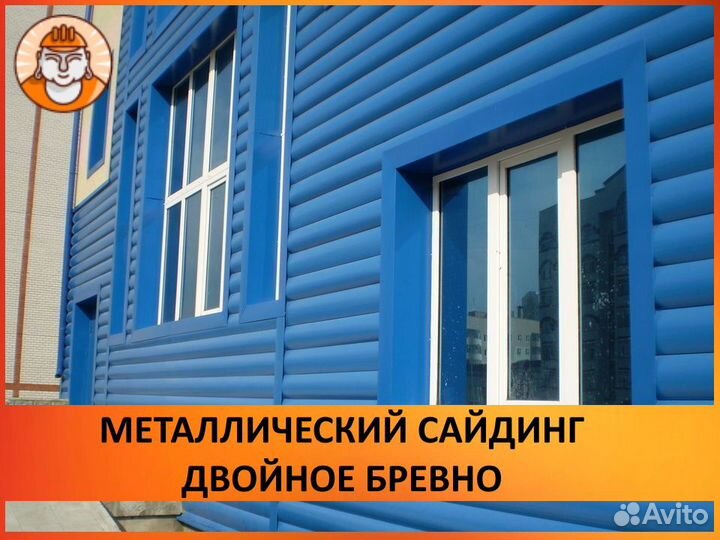 Металлосайдинг