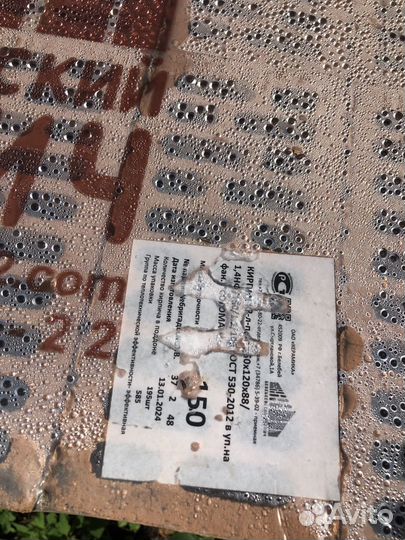 Кирпич облицовочный солома белебей