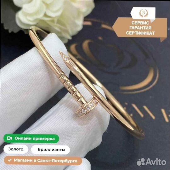 Браслет Cartier Гвоздь, small, розовое золото 0,15ct